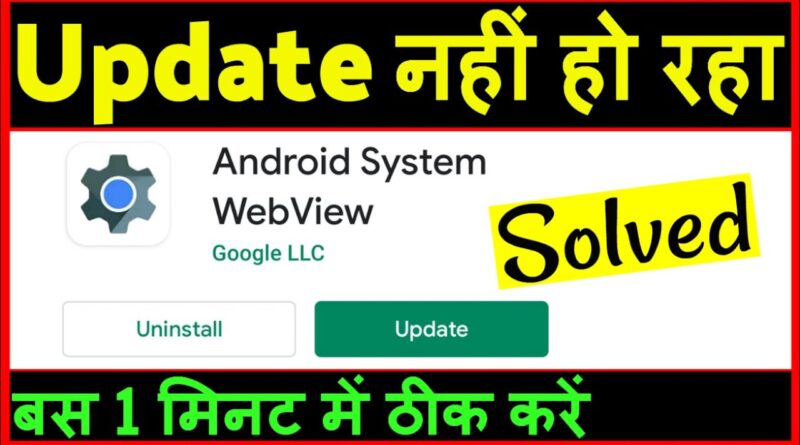 Android system webview update nahi ho raha hai ? how to fix android system webview update