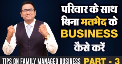 No. 165 | परिवार के साथ बिना मतभेद के Business कैसे करें | Tips On Family Managed Business Part - 3