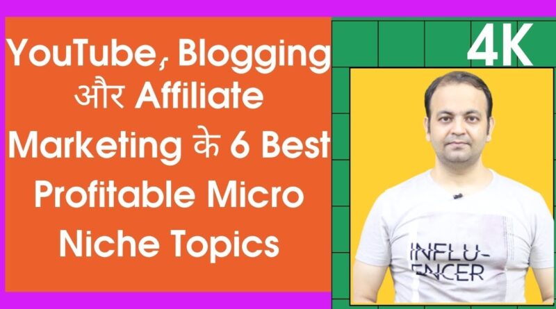 6 Most Worthwhile Micro Area of interest Matters For YouTube, Running a blog & Affiliate Advertising in 2020 [Hindi] 1