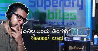 ಕಡಿಮೆ ಬಂಡವಾಳ ಹೆಚ್ಚು ಲಾಭ ನೀಡುವ Business | Small Business ideas 2019 | Low investment big Profitable