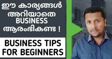 ഈ കാര്യങ്ങൾ അറിയാതെ BUSINESS ആരംഭികണ്ട | Business Tips For Beginners